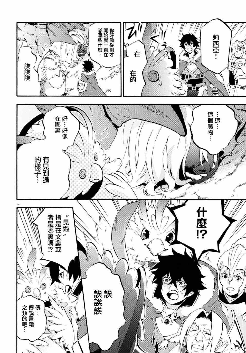第49话