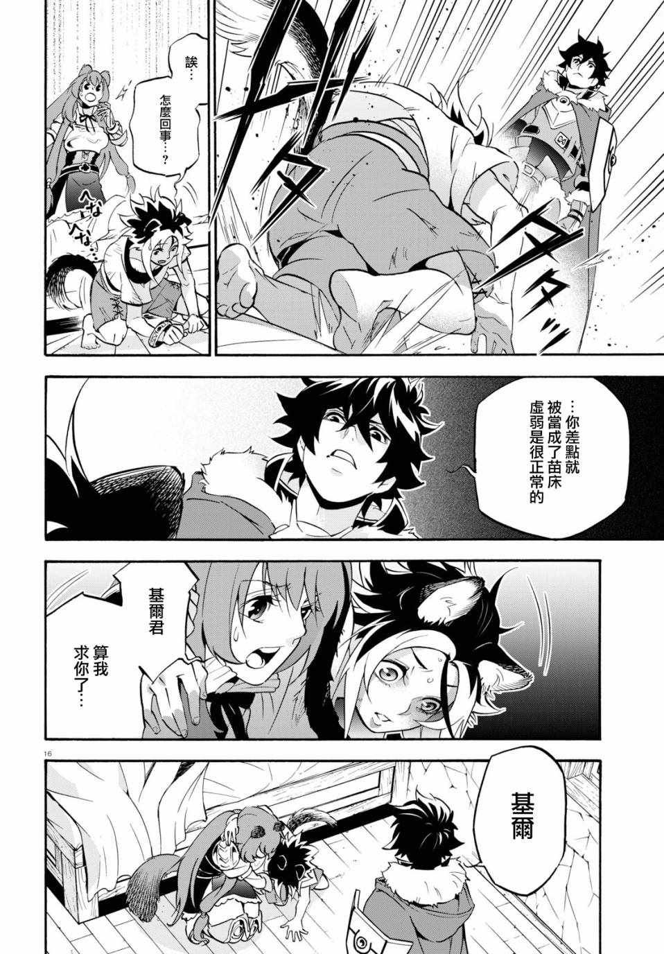 第49话