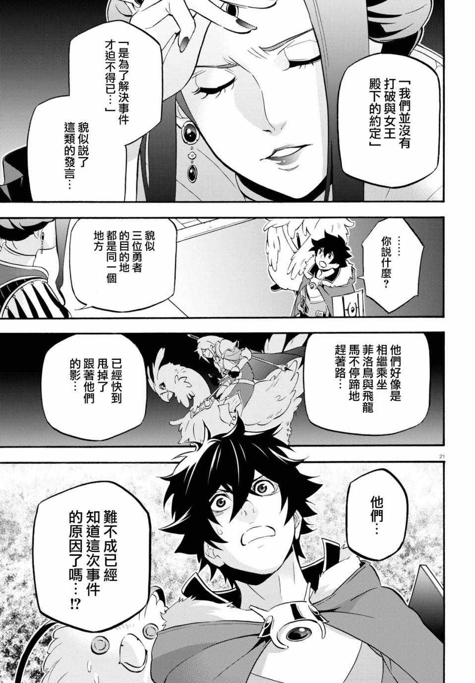 第49话