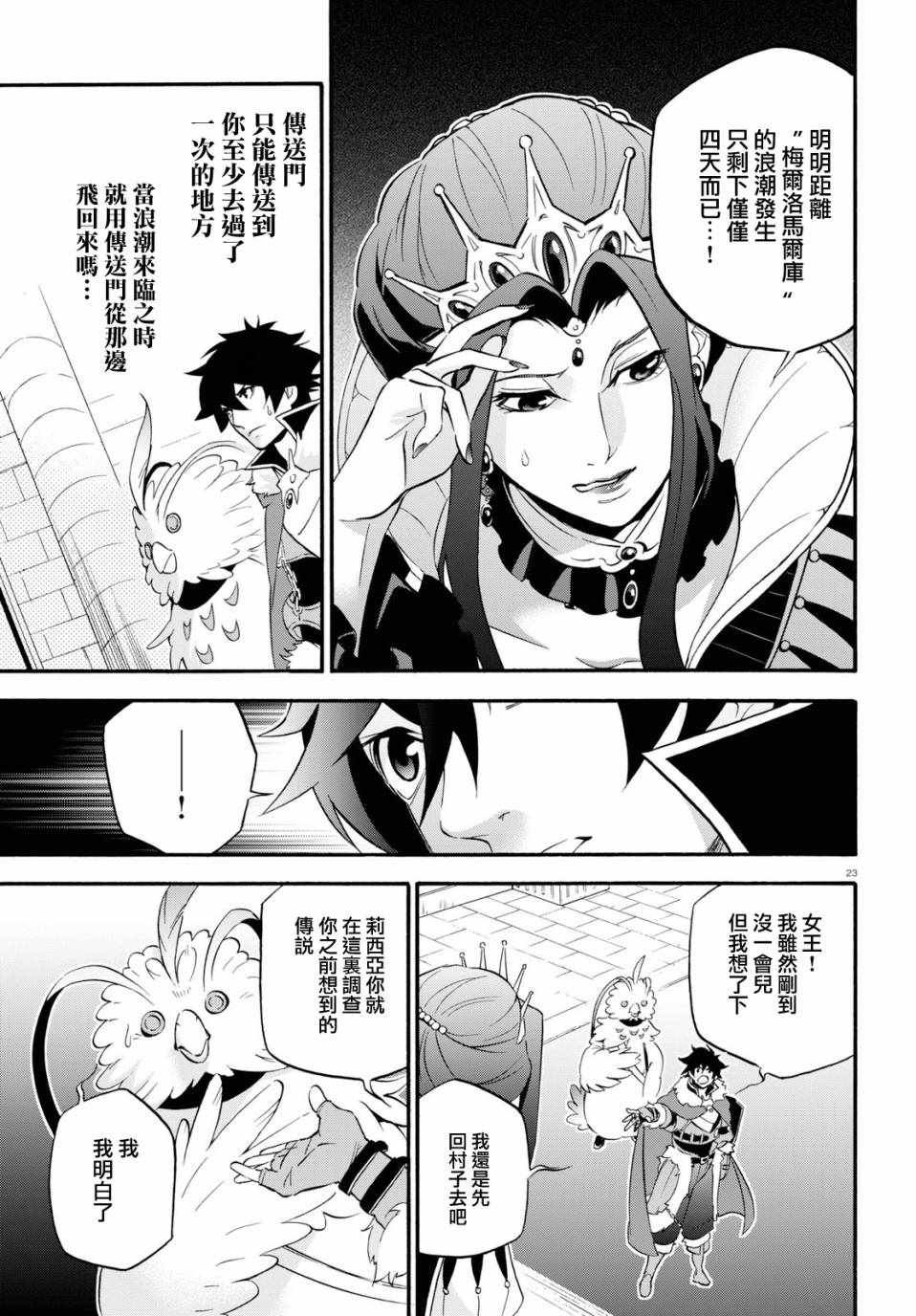 第49话