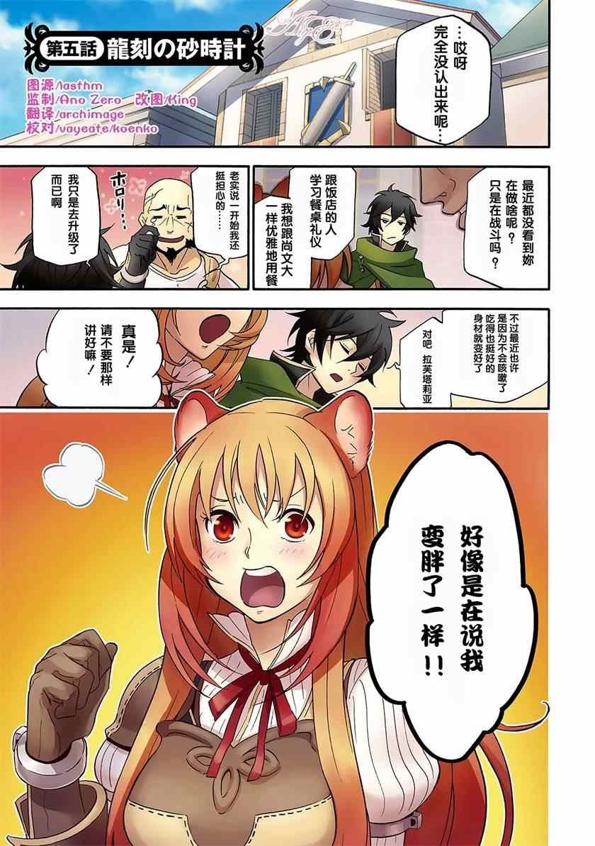 第5话