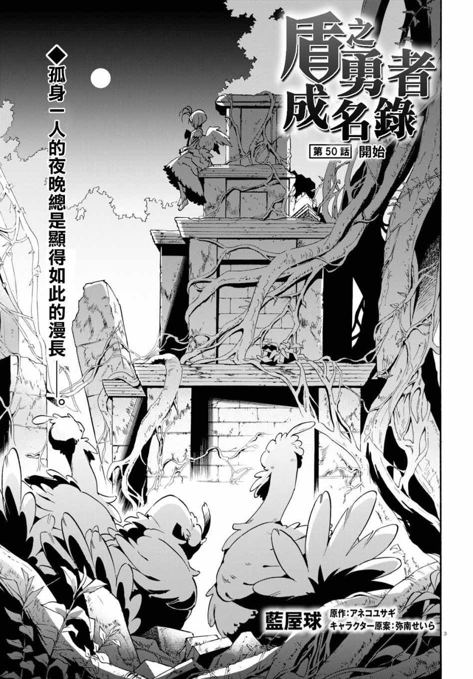 第50话