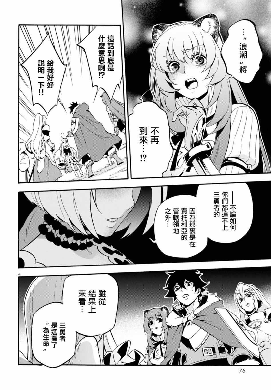 第50话