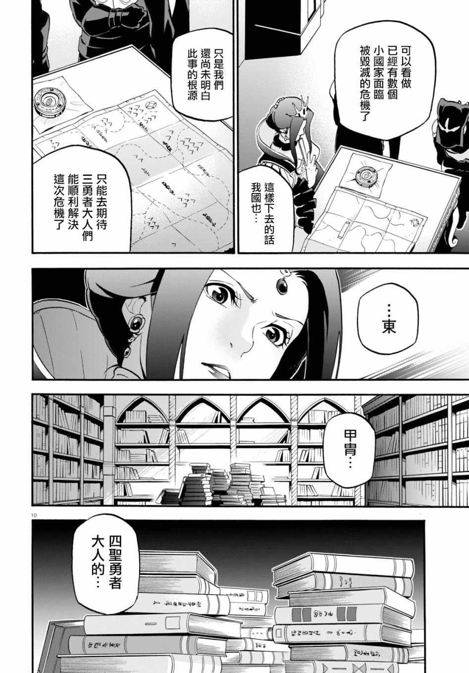 第50话