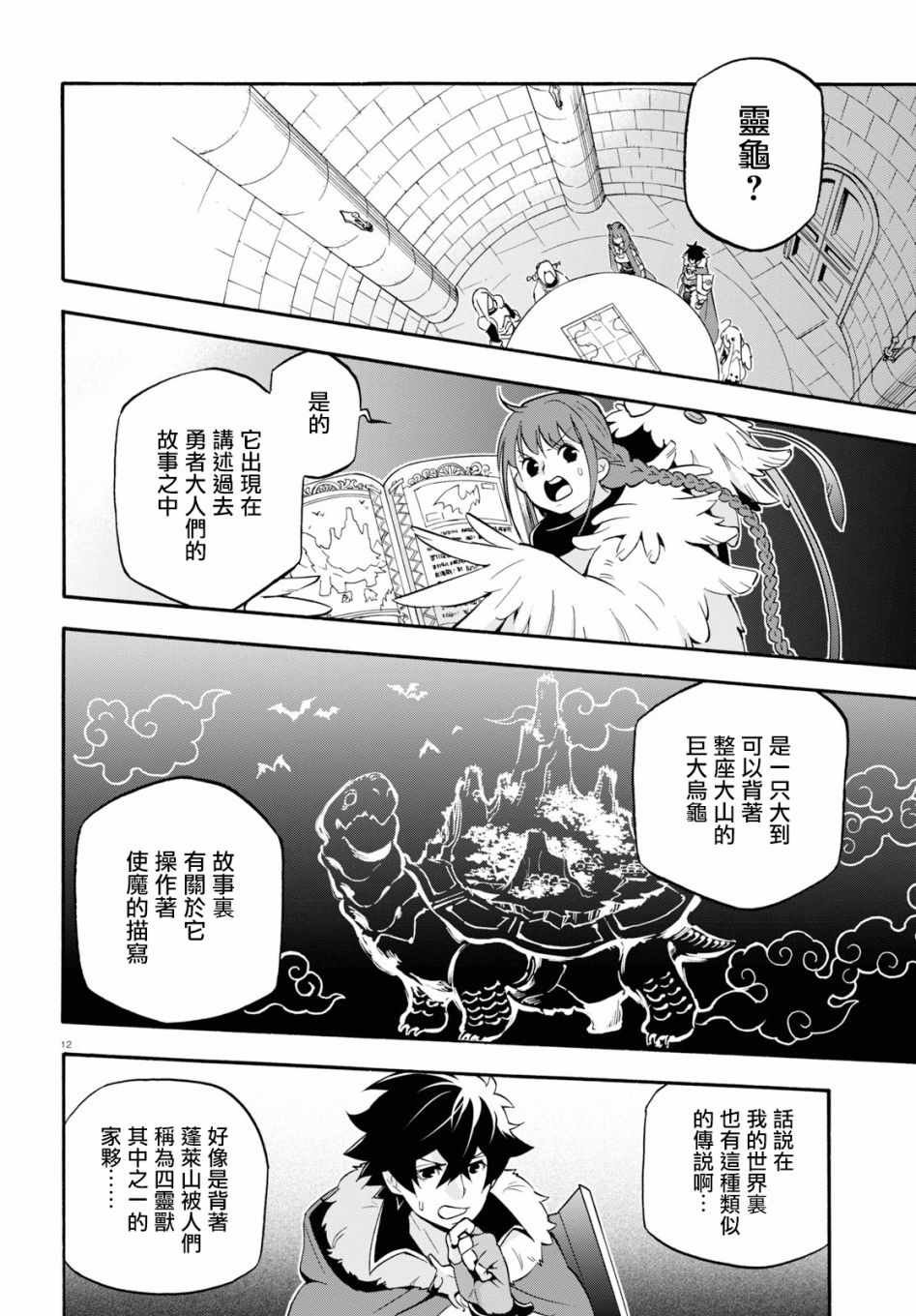 第50话
