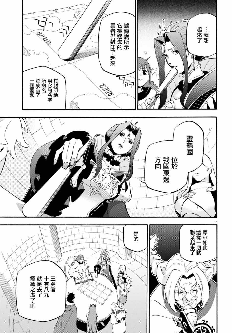 第50话