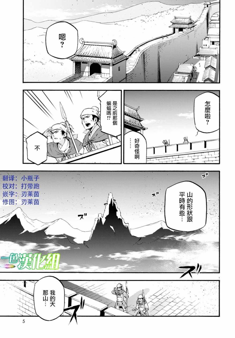 第51话