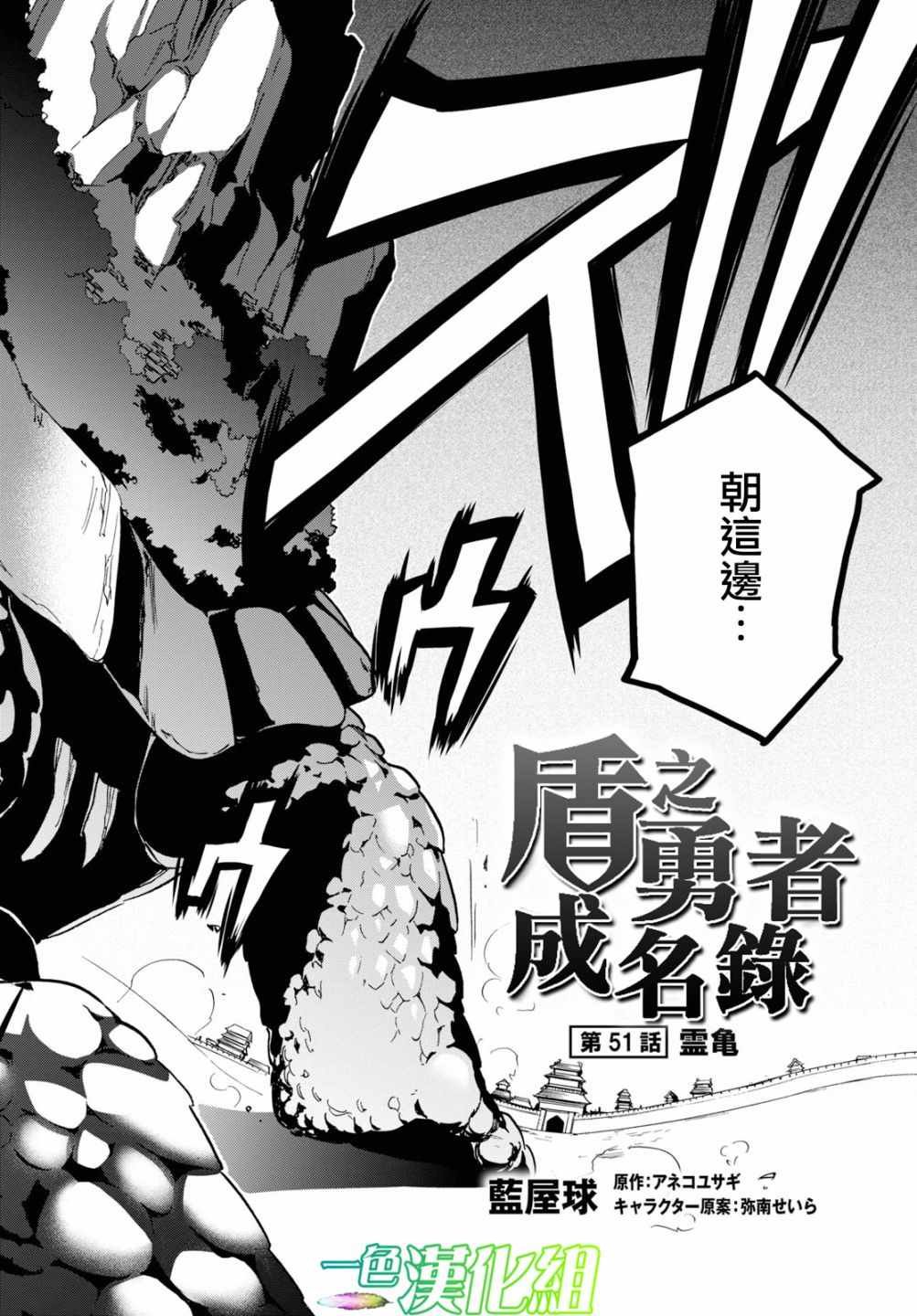 第51话