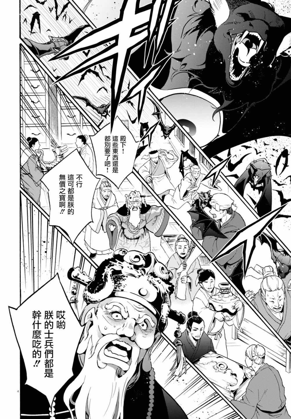 第51话