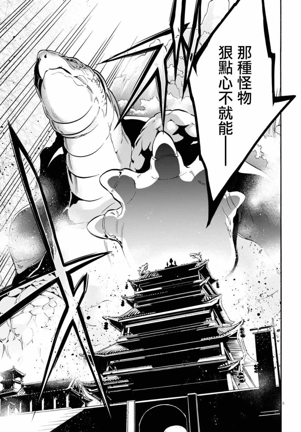 第51话