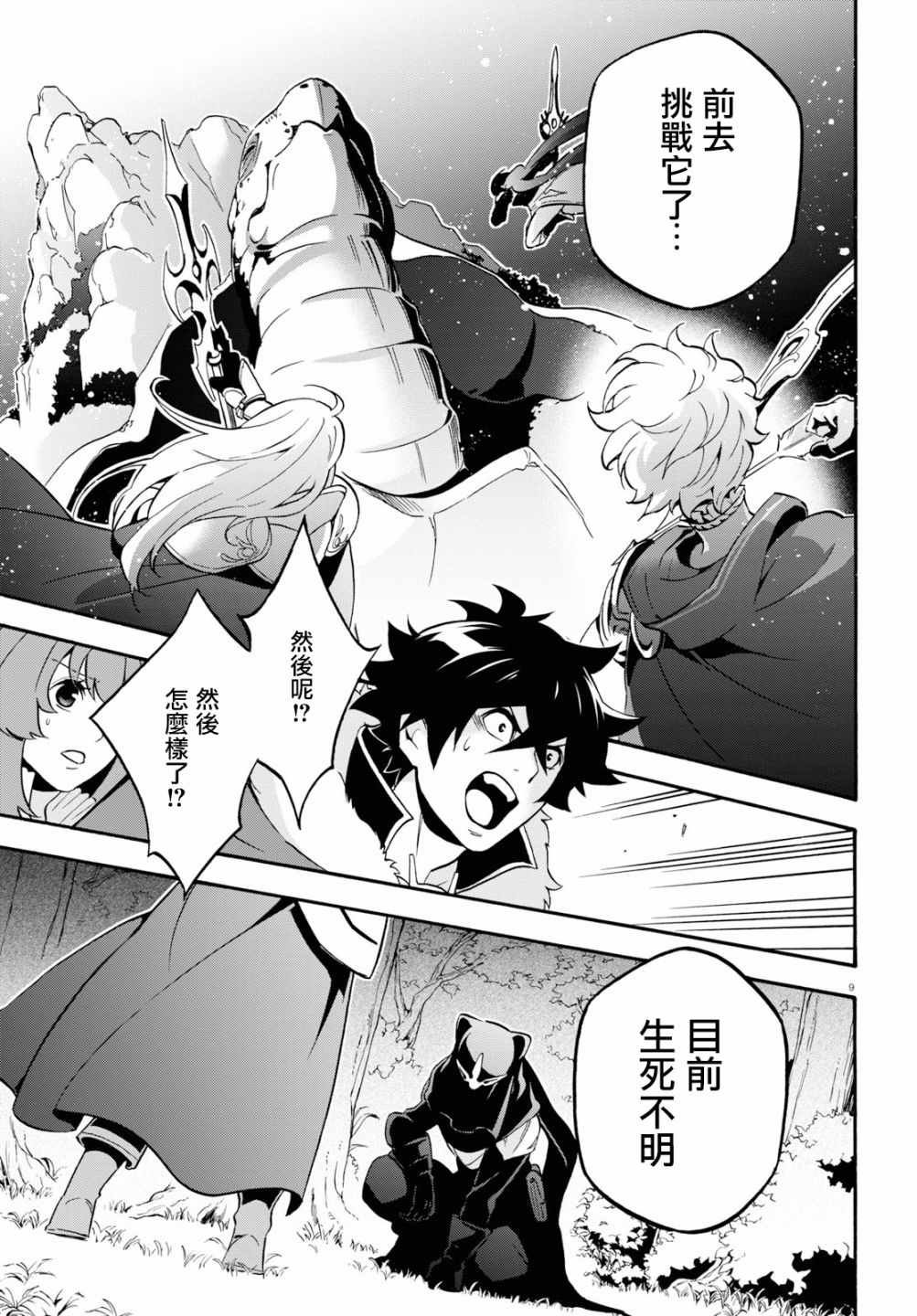 第51话