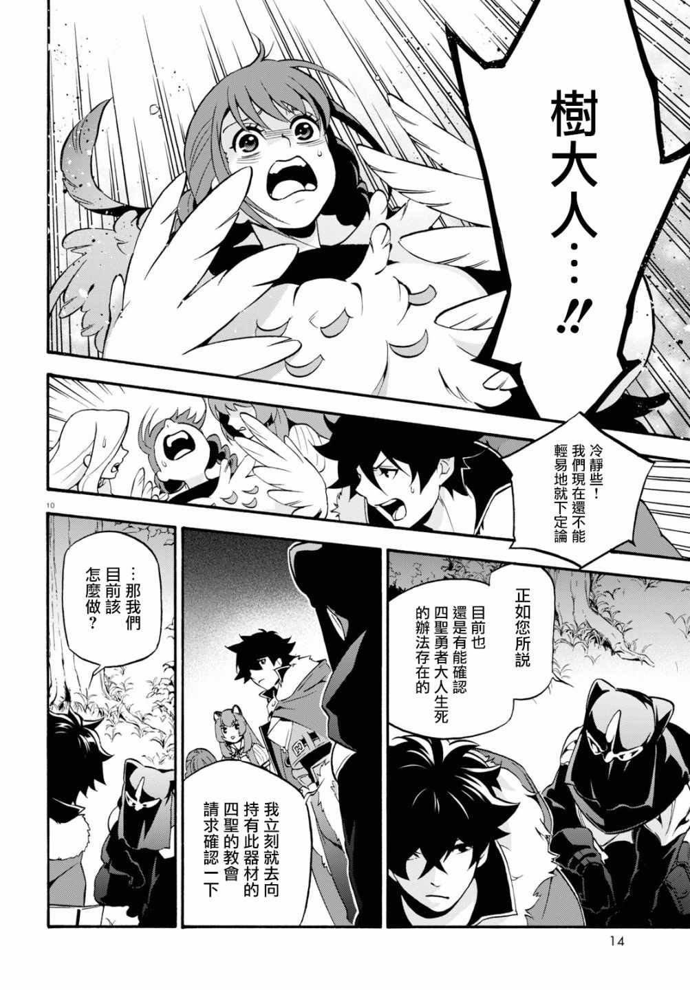 第51话