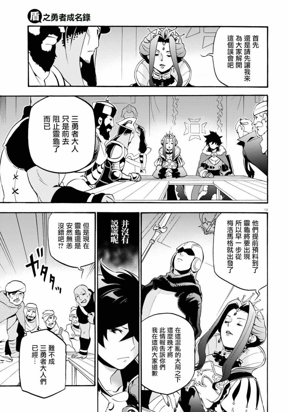 第51话