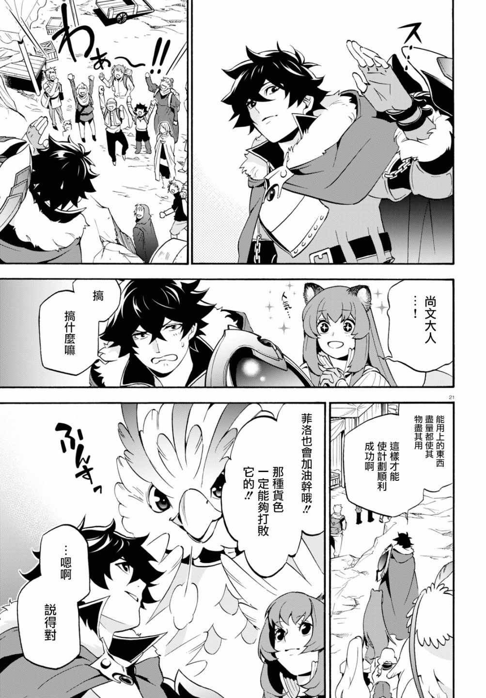 第51话