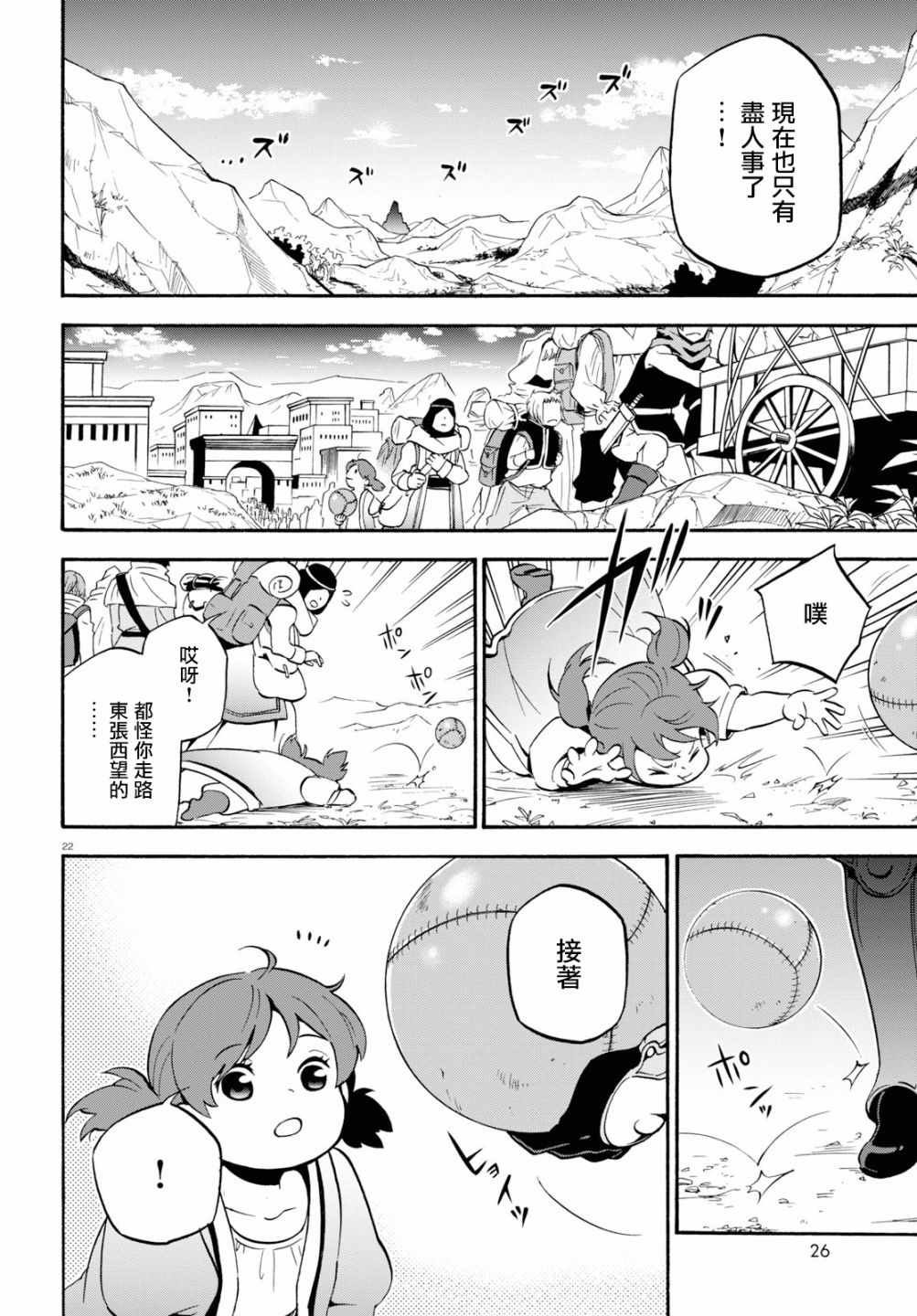 第51话