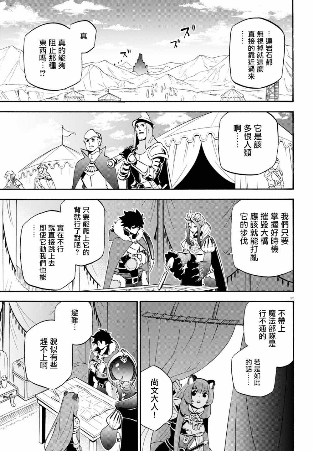 第51话