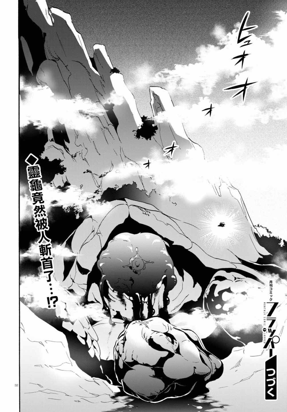 第51话