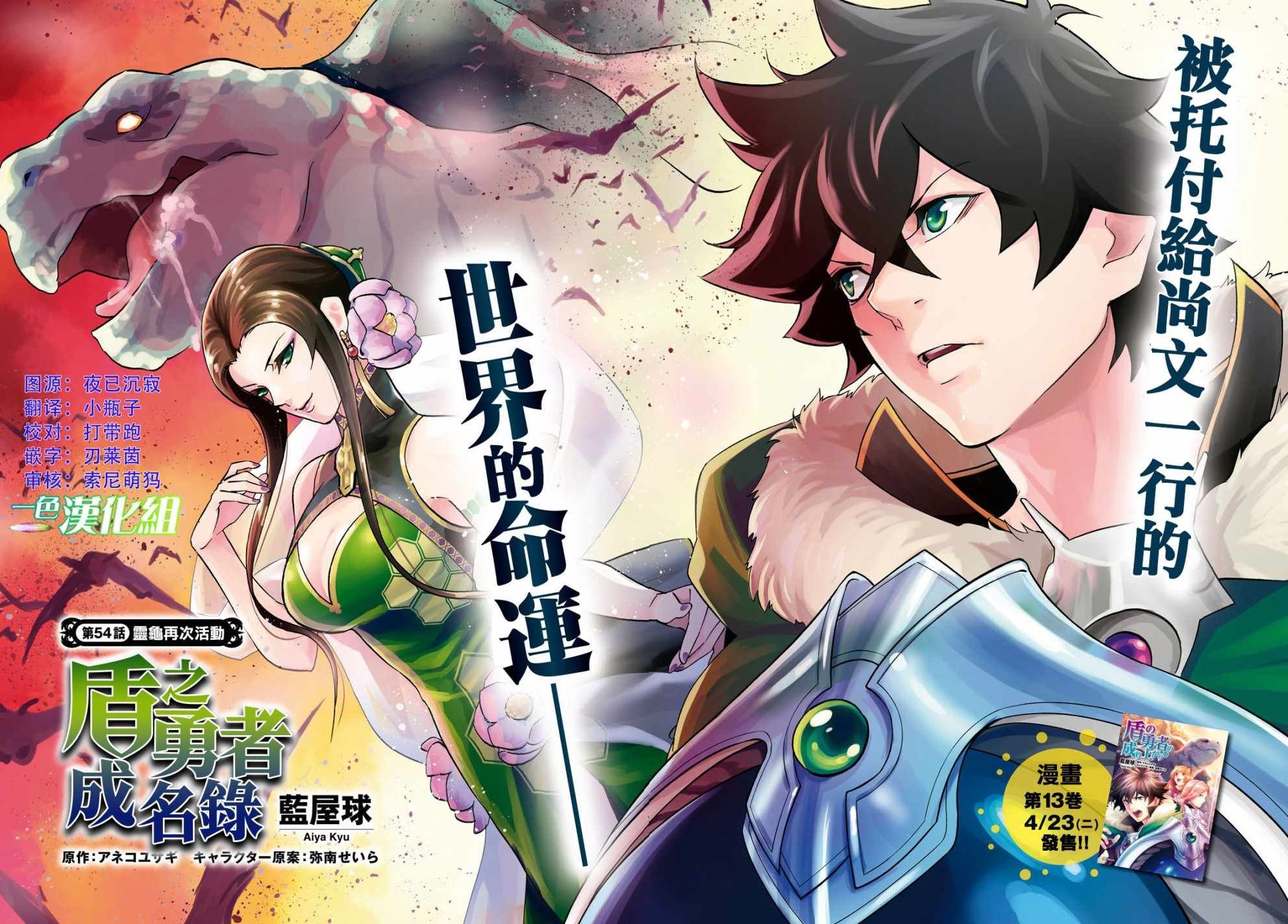 第54话