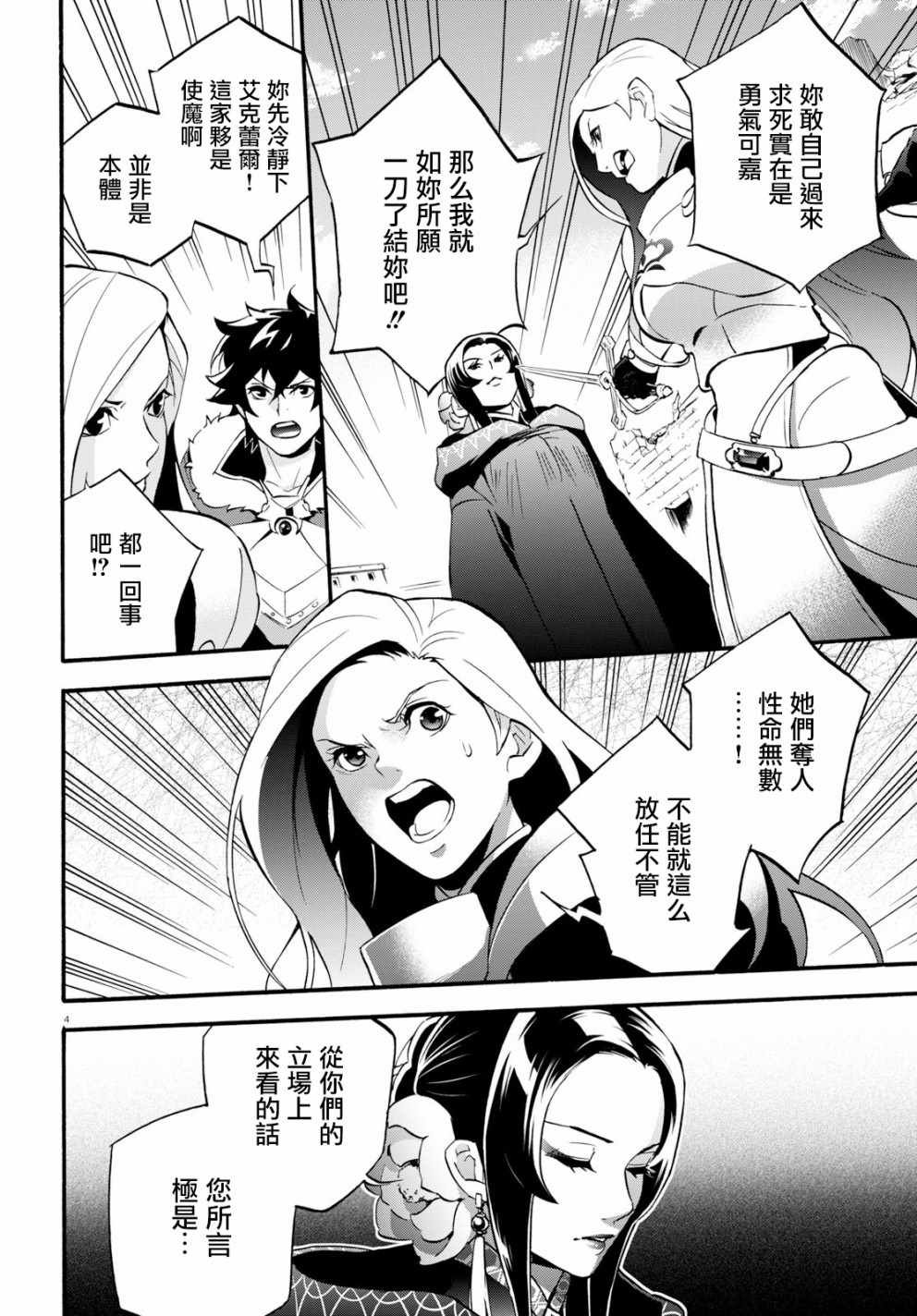第54话