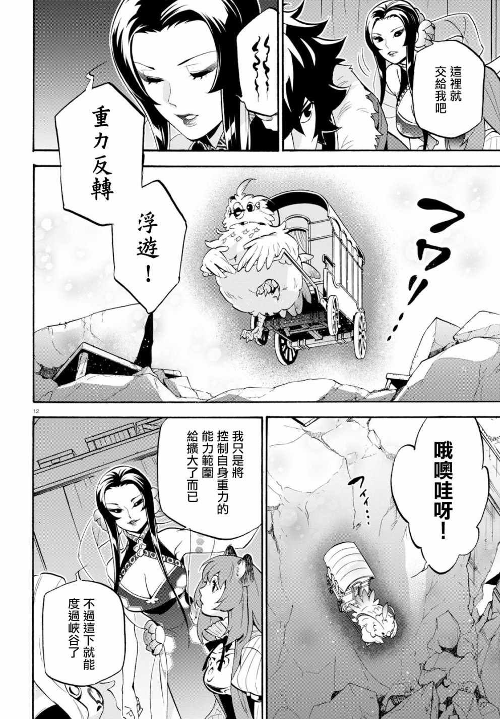 第54话