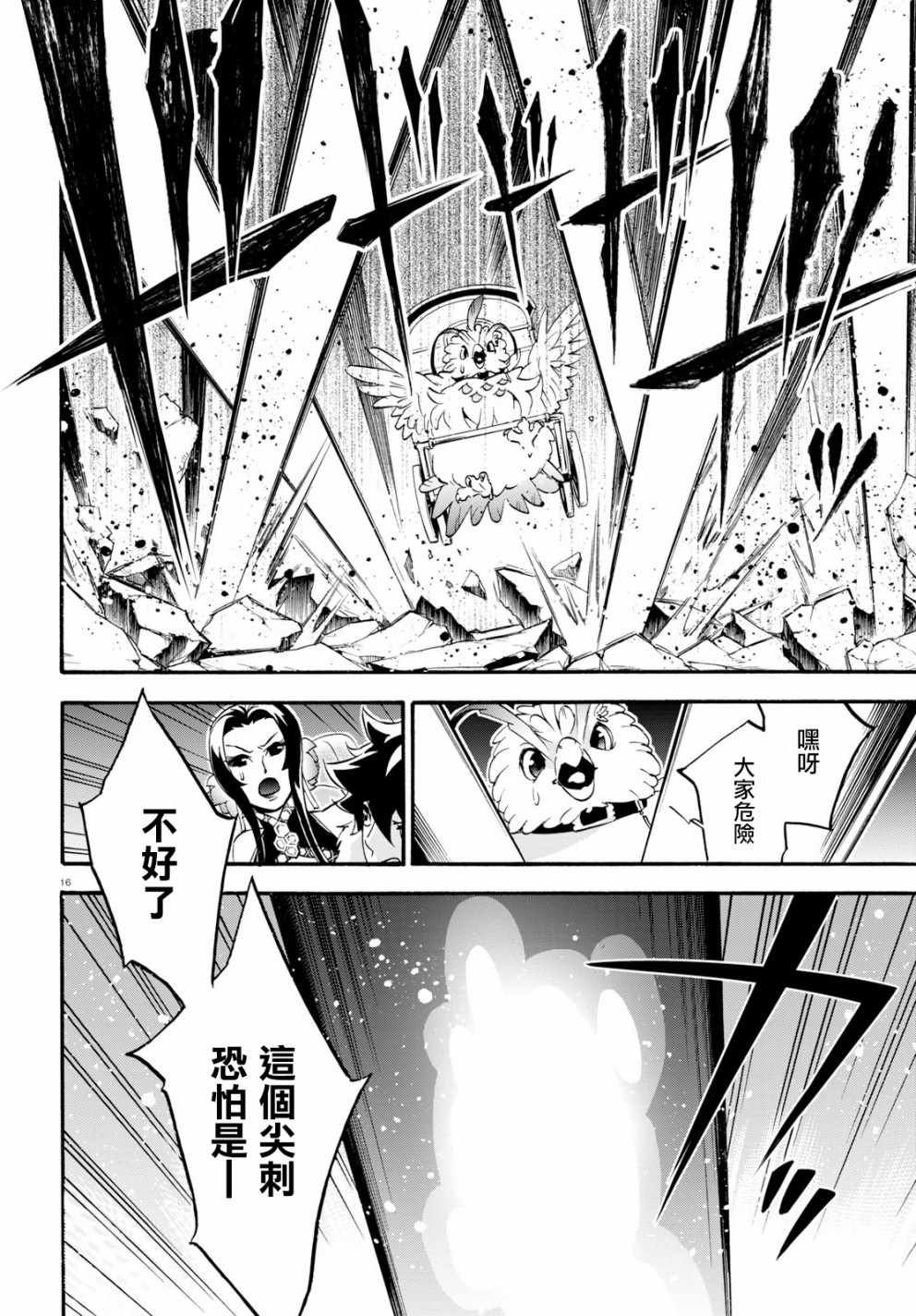 第54话