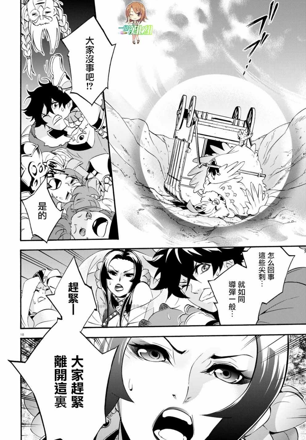 第54话