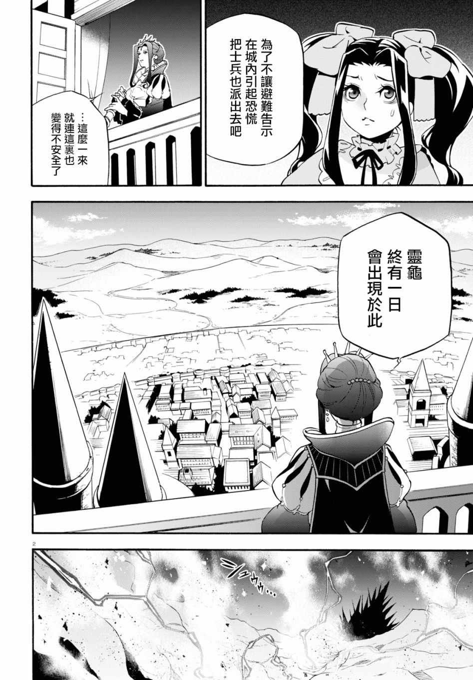 第55话
