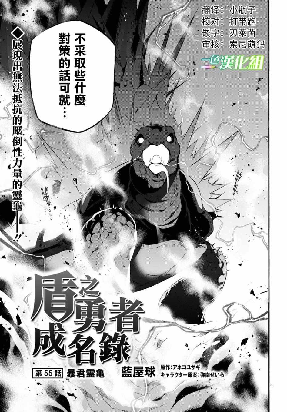 第55话