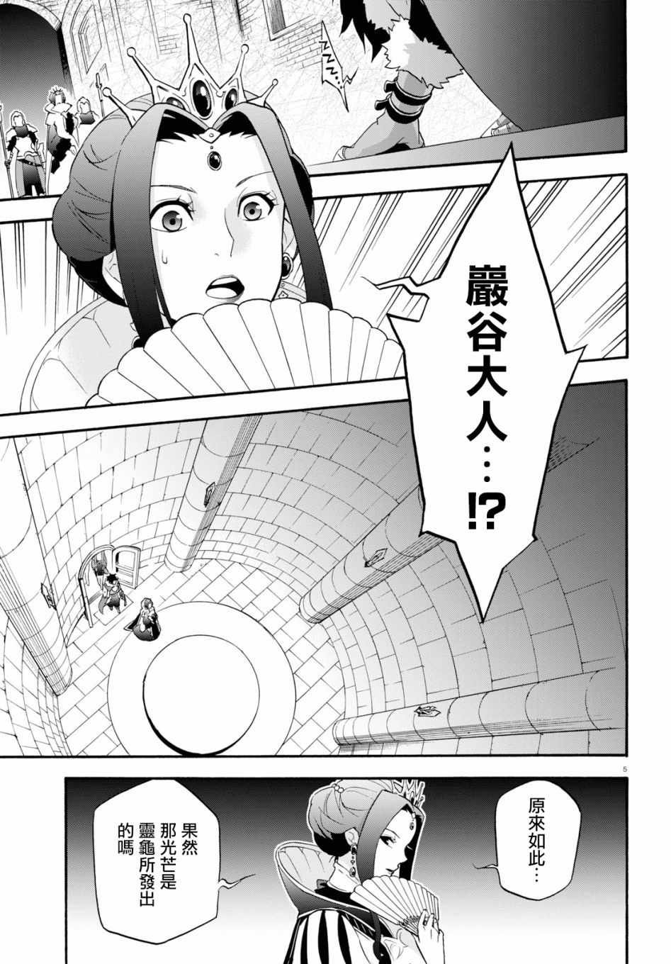 第55话