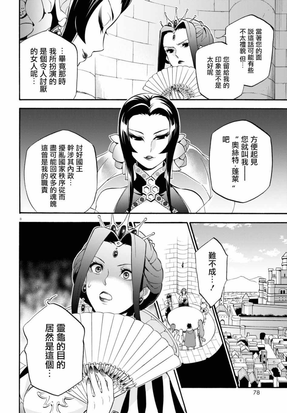 第55话