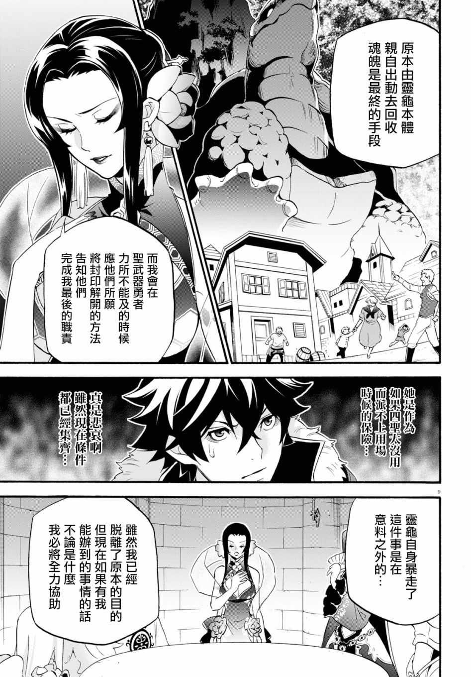 第55话