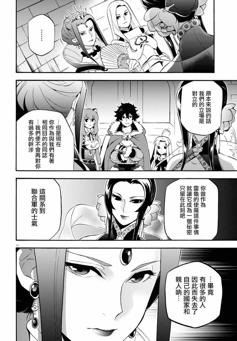 第55话