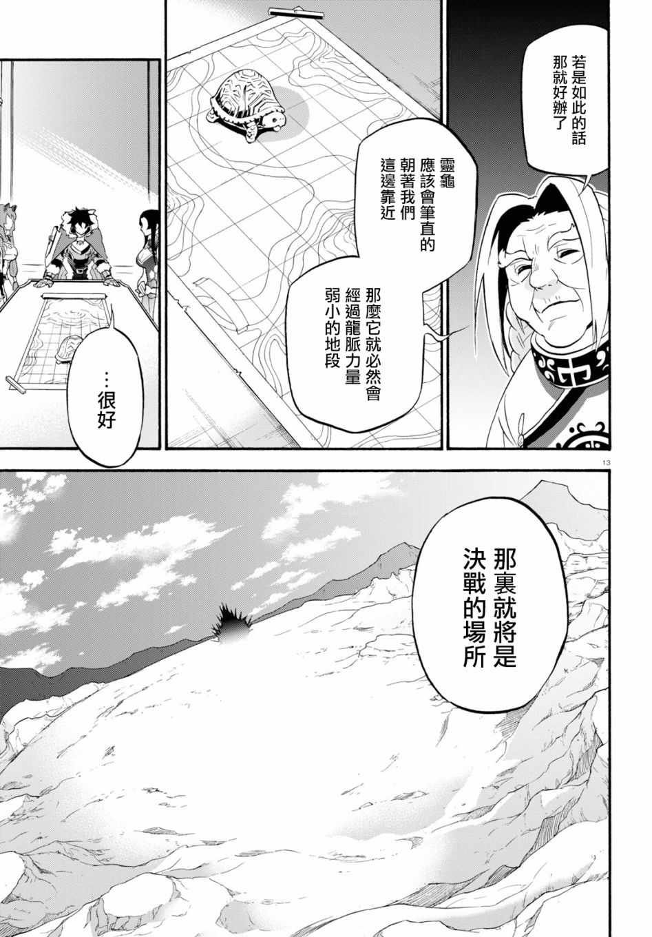 第55话