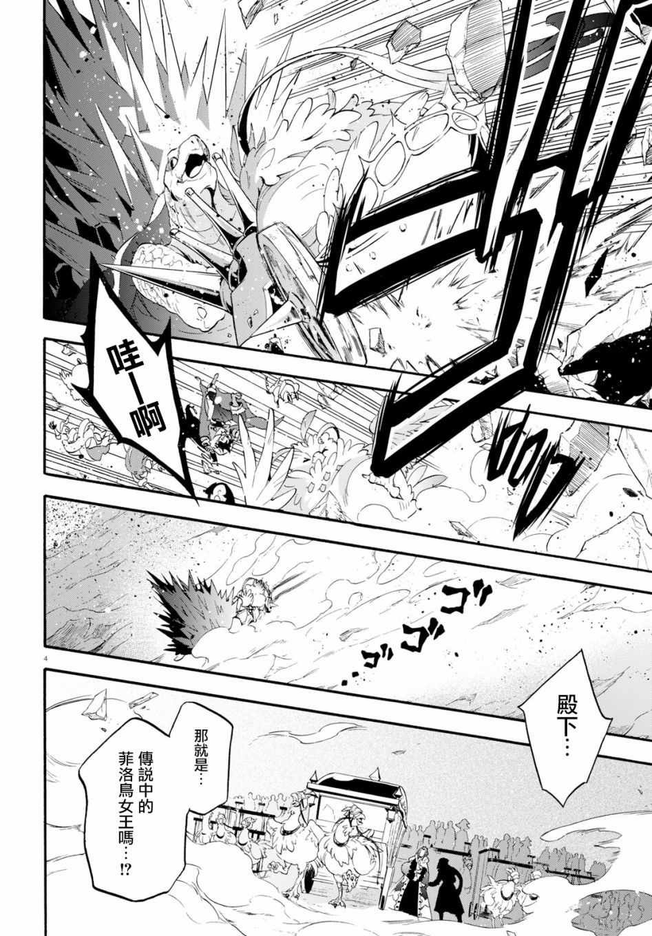 第57话