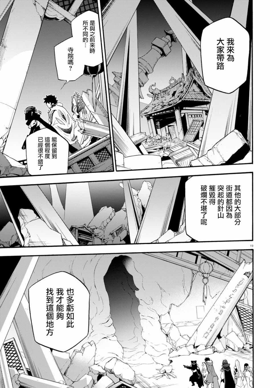 第57话