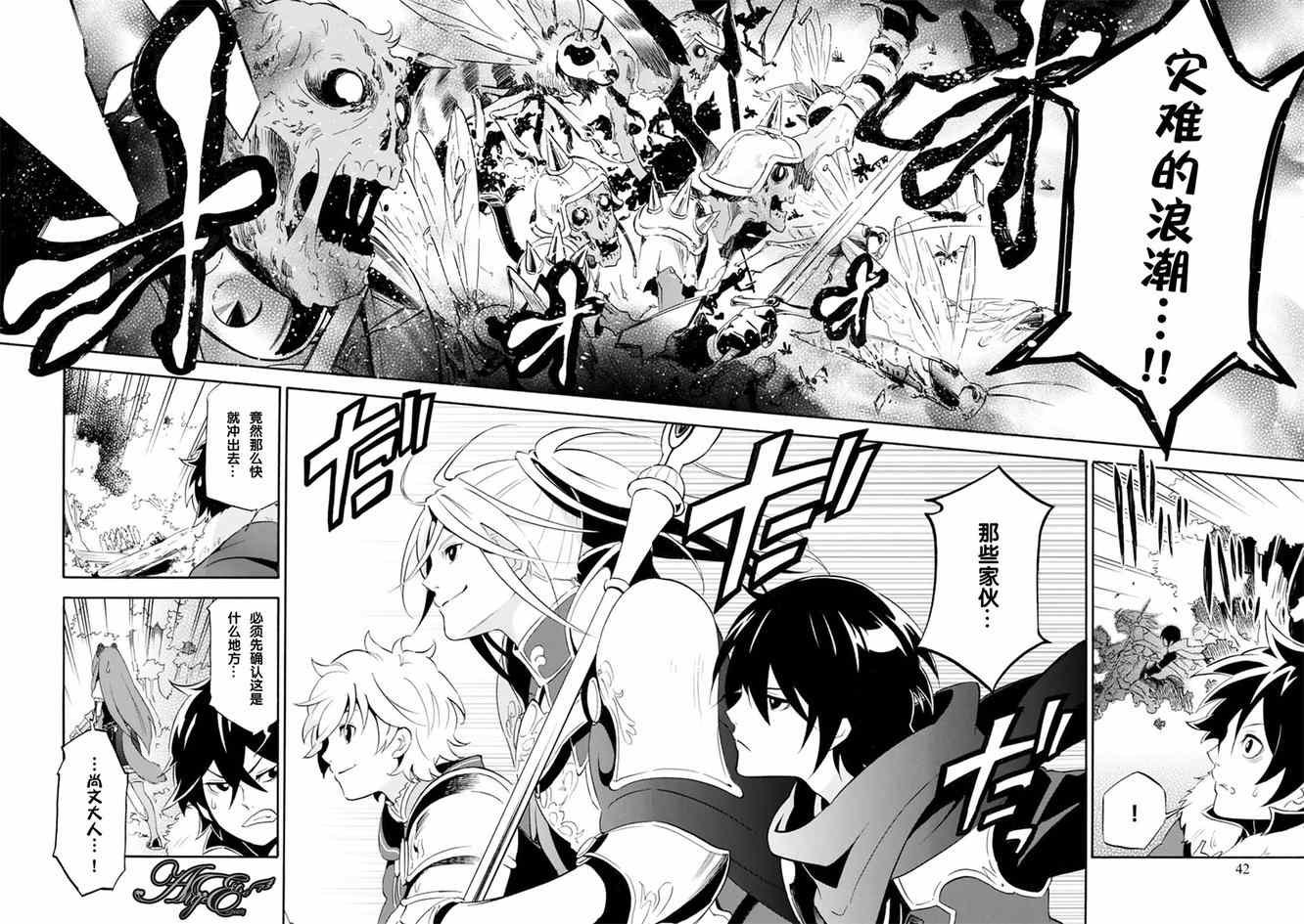 第6话