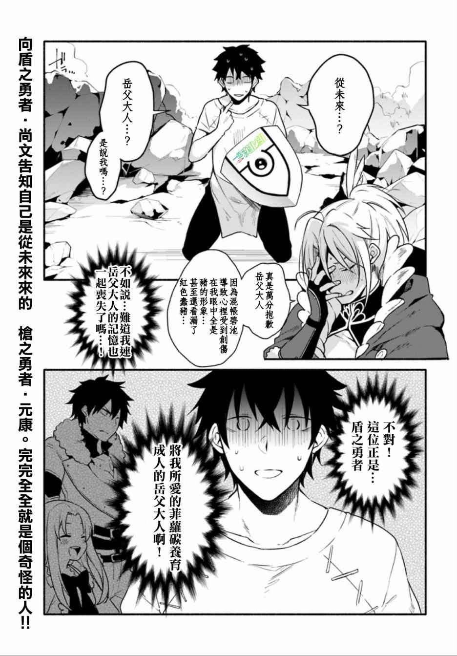 外传02