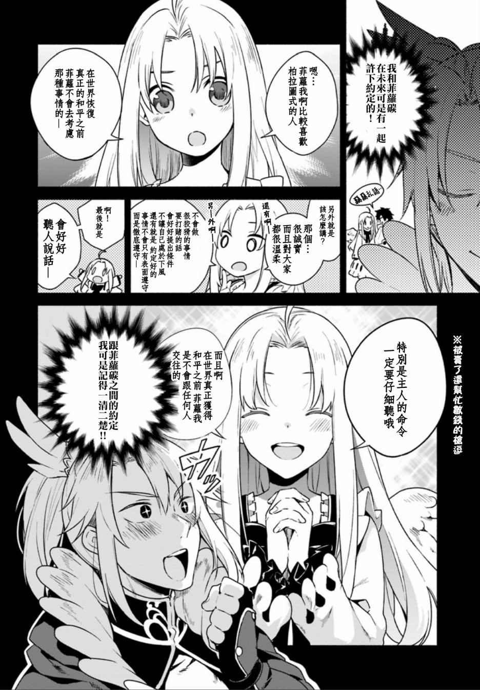外传02
