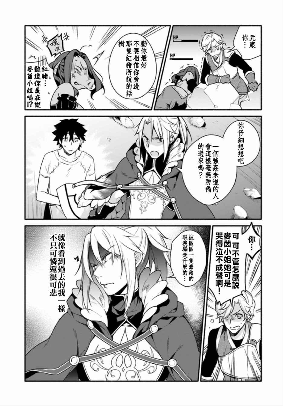 外传02