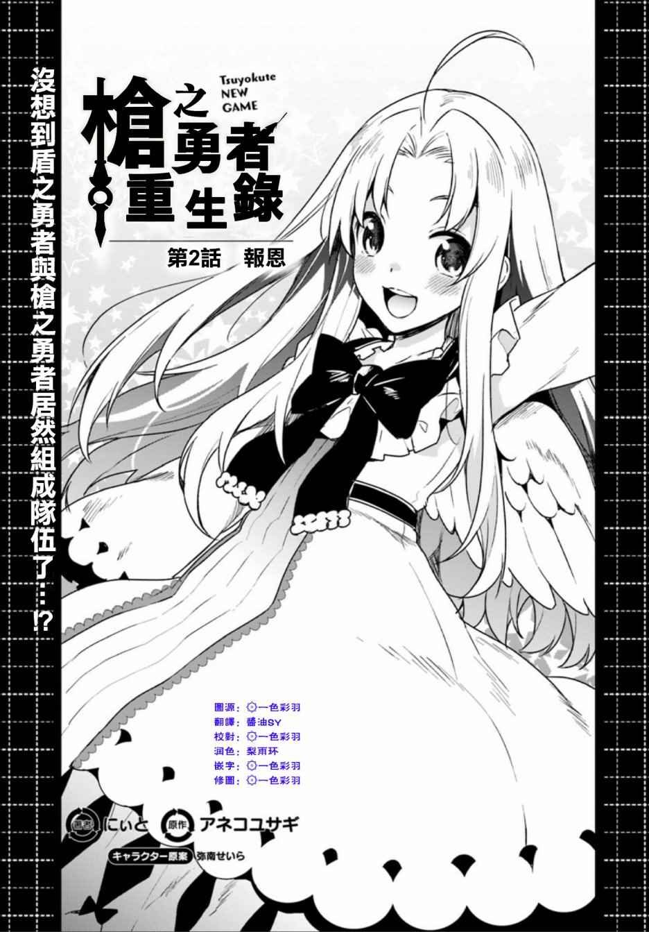 外传02