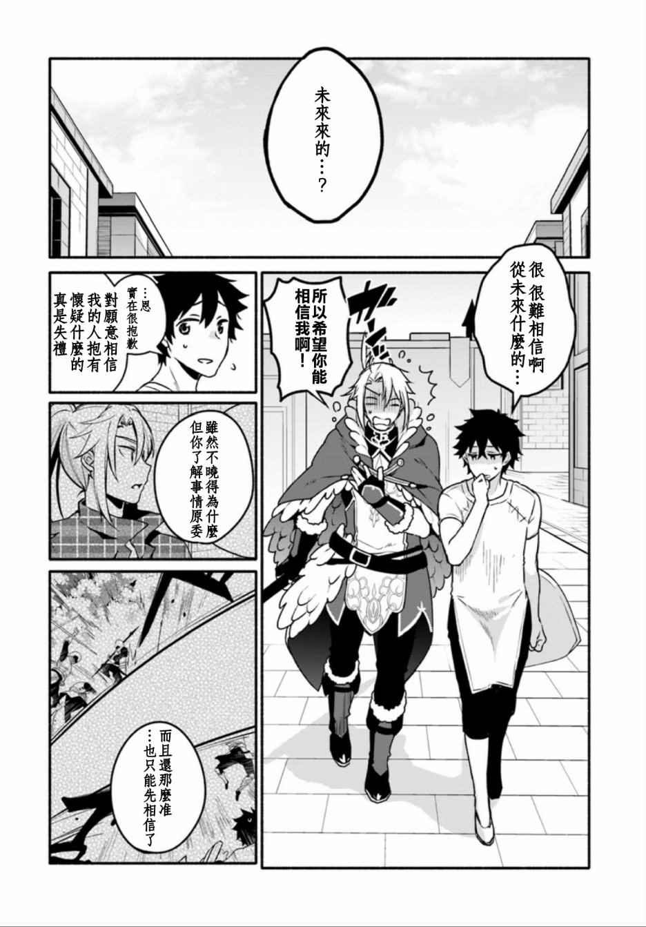 外传02