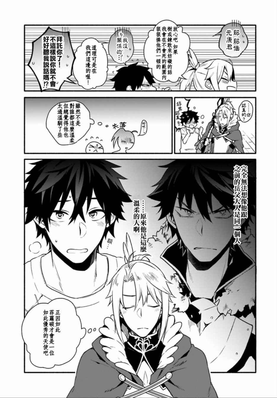外传02