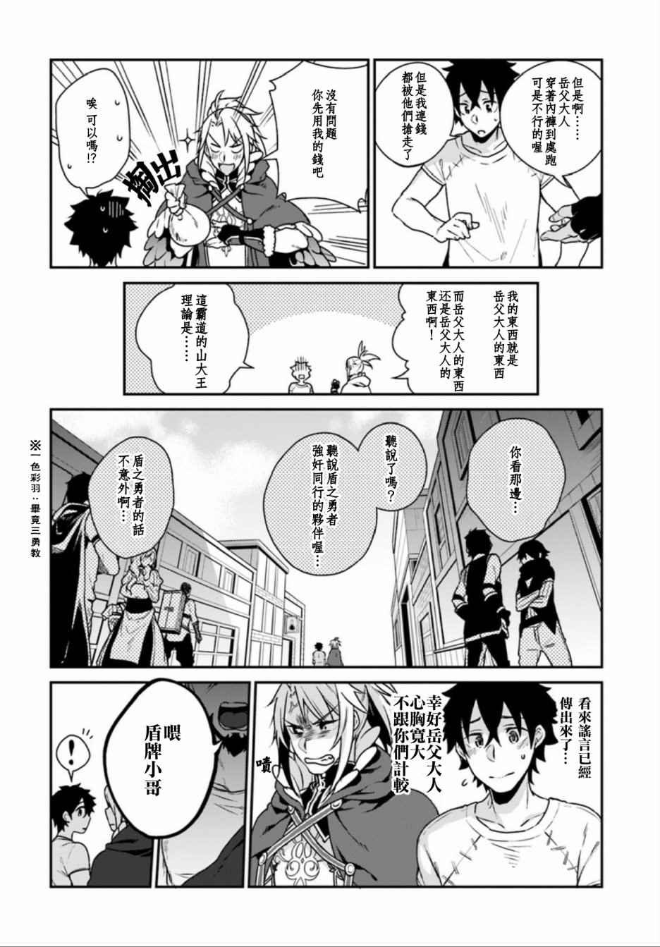 外传02