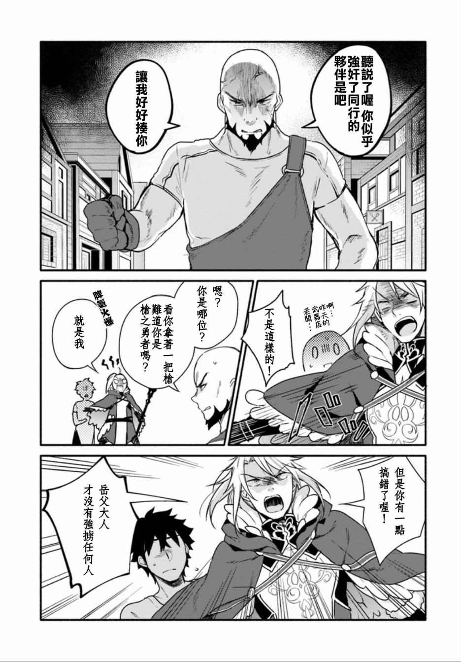 外传02