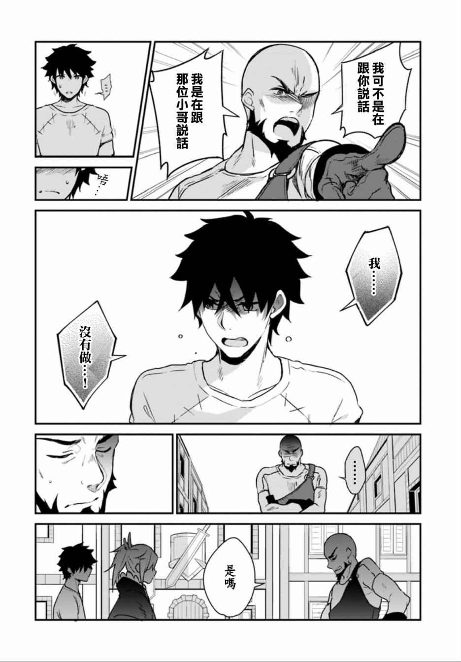 外传02