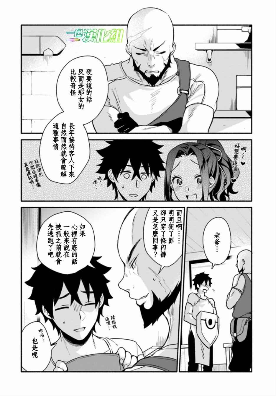 外传02