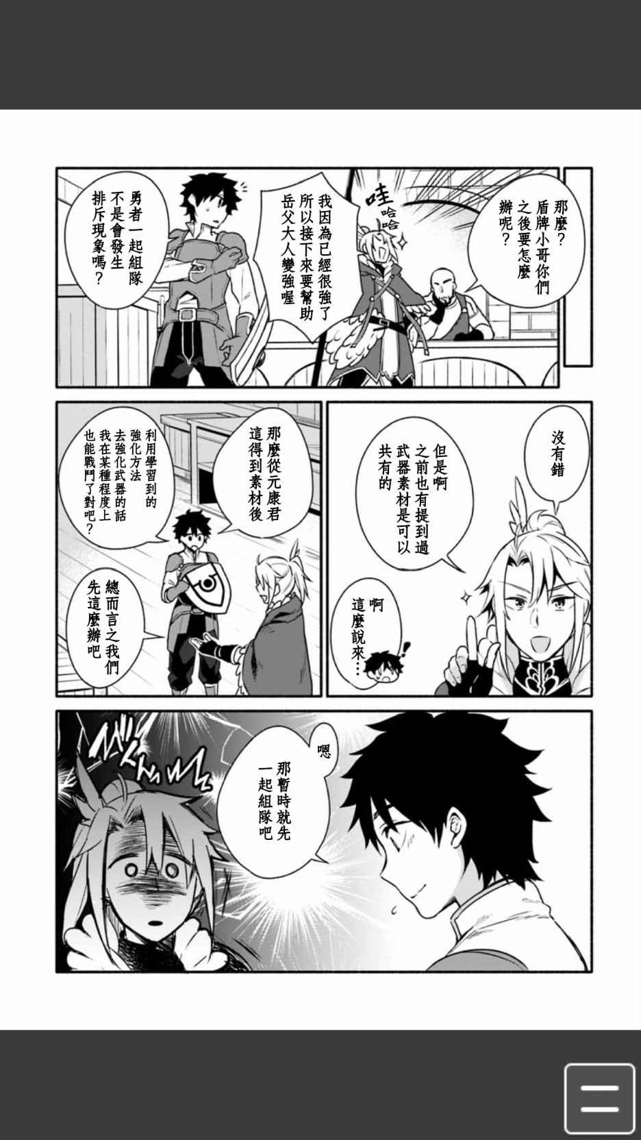 外传02