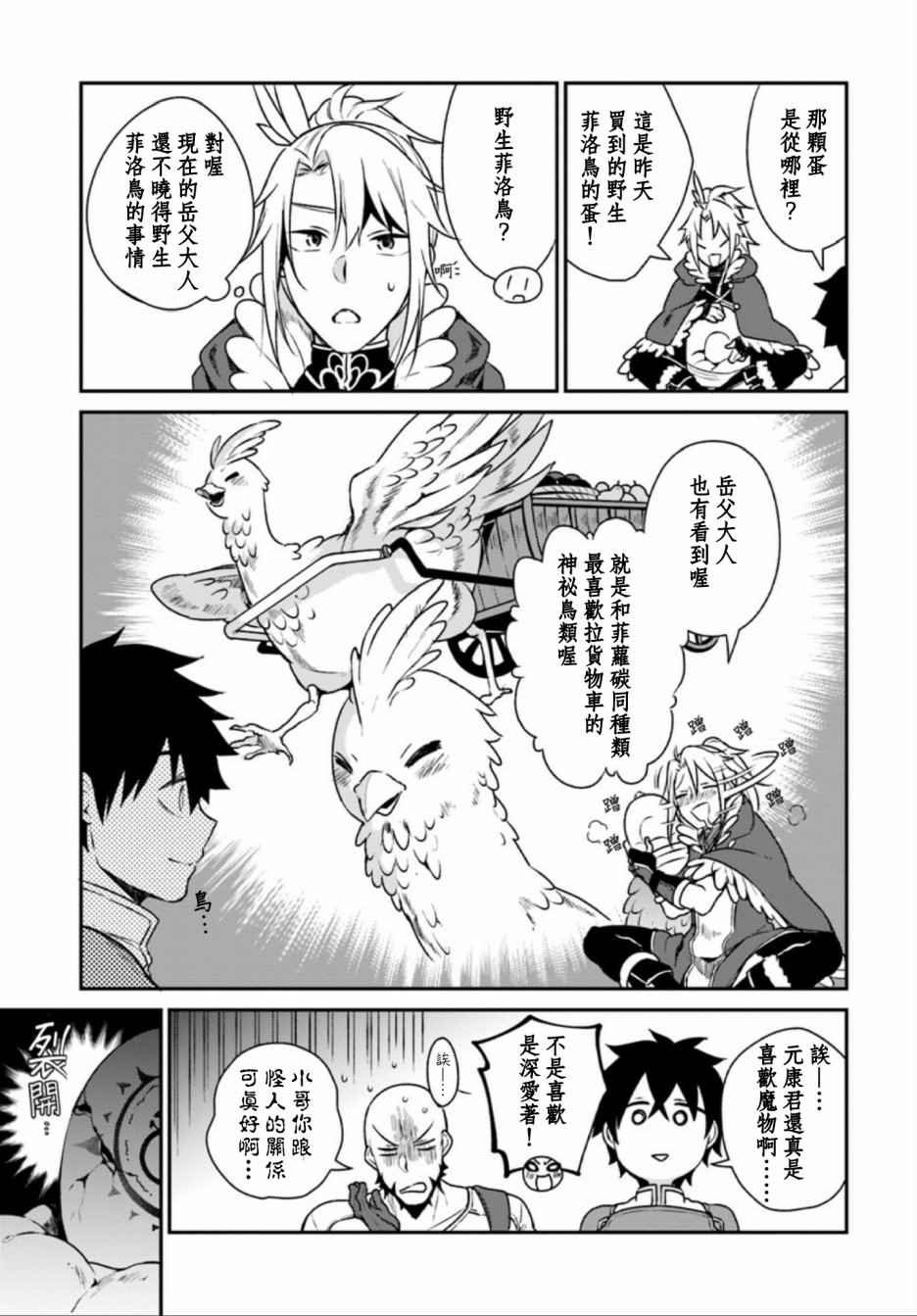 外传02