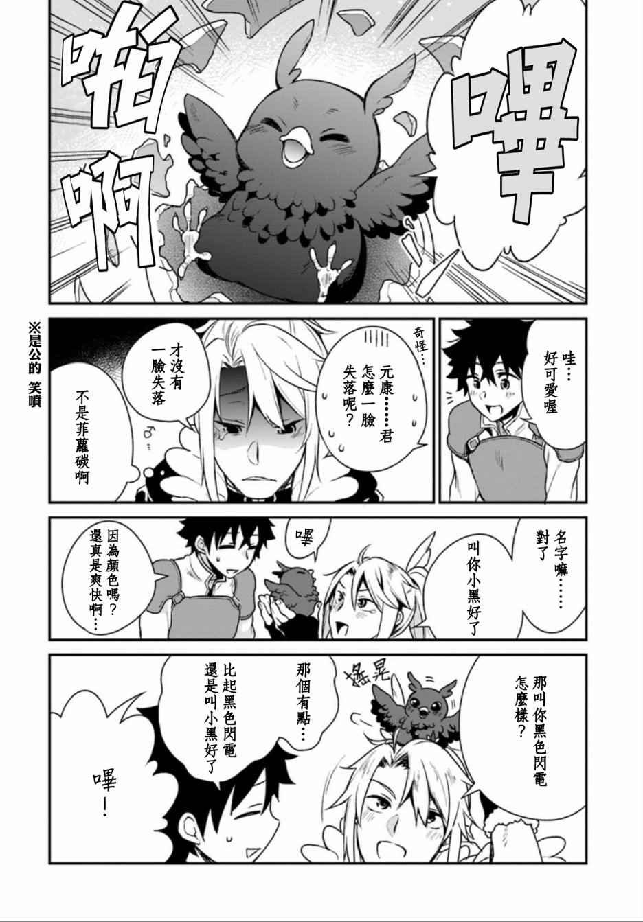 外传02