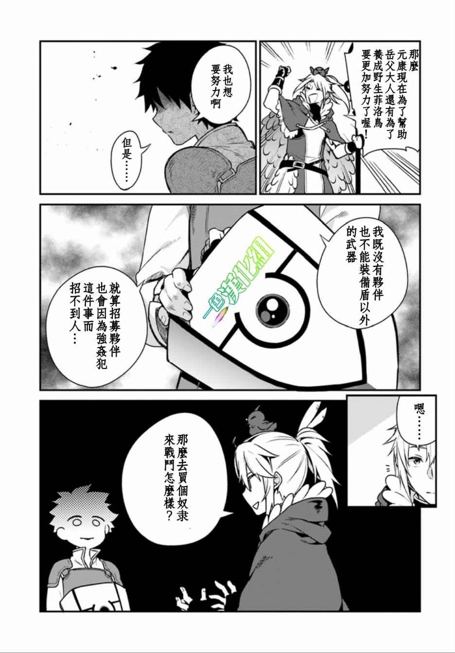 外传02